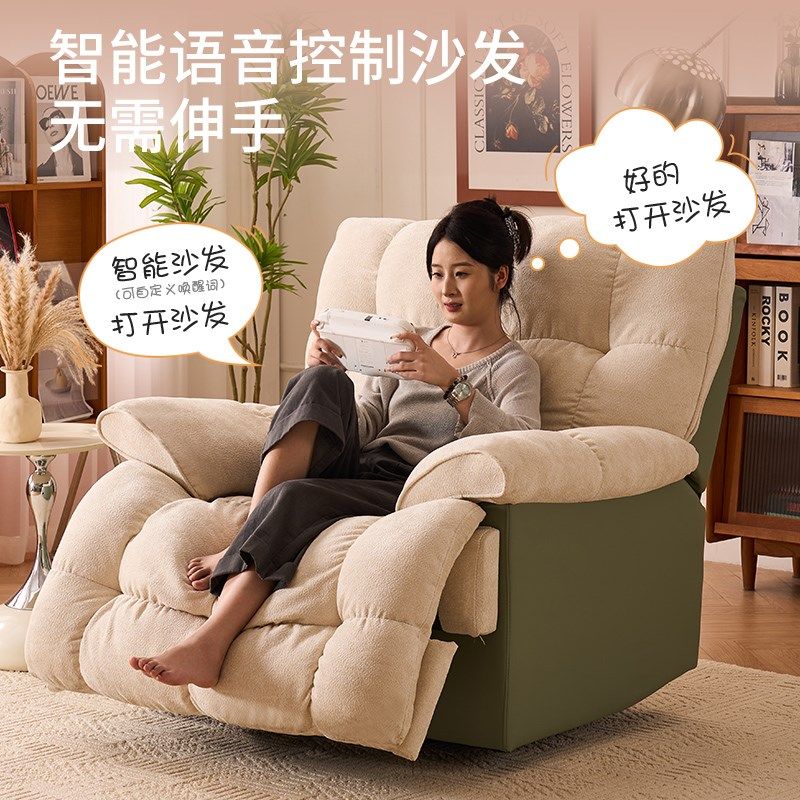 多功能电动单人沙发摇椅太空头等沙发舱旋转懒人可躺可睡云朵沙发,住宅家具,功能沙发,淘宝优惠券,粉丝福利购,淘宝优惠卷