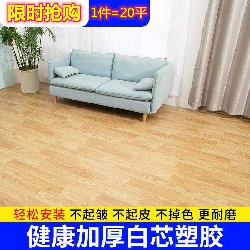 地板革全铺家用地毯卧室大面积地垫垫满铺房间厨房水泥地防水整铺