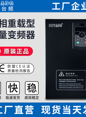 三相重载变频器4/7.5/11KW/15/22/30/45/55/75/93/110K千瓦调速器