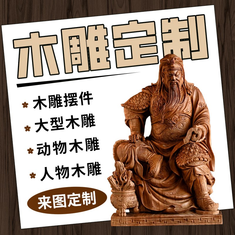 木雕定制a牌匾木作情侣手工定做人物装饰加工摆件桌面来图木头雕