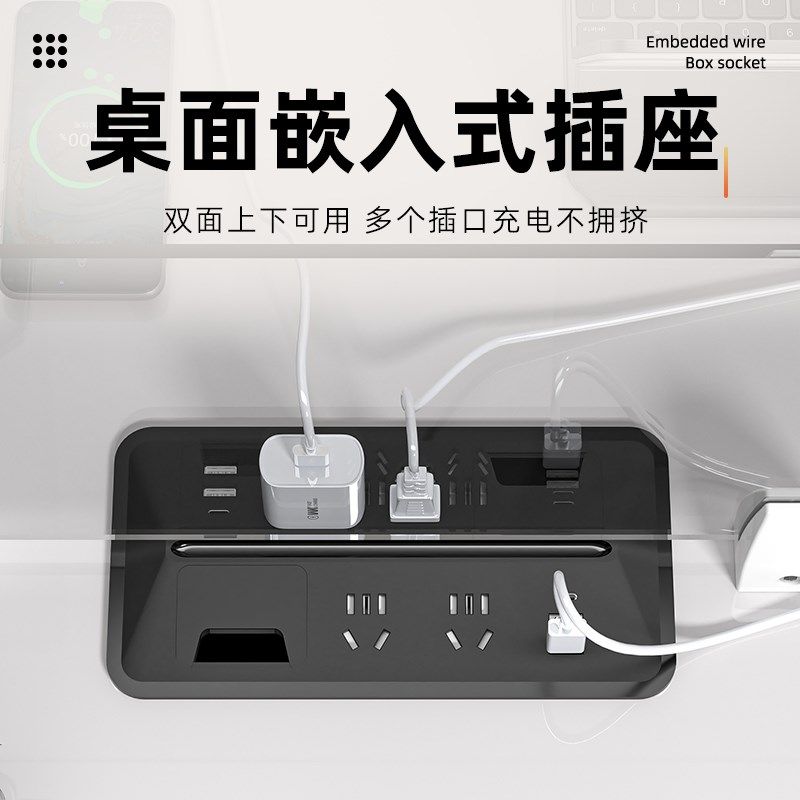 工位嵌入式插座办公桌面对面对立排插桌面多功能线孔盖穿线盒插排