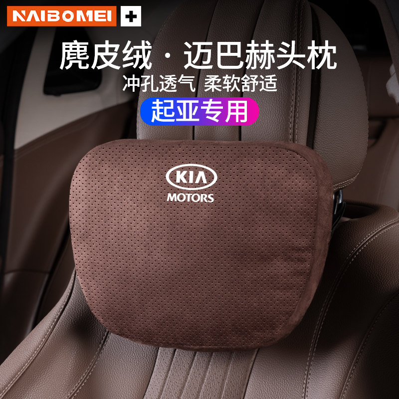 适用起亚k2赛拉图K3狮跑k4k5A福瑞迪kx3汽车头枕座椅护颈枕腰靠垫