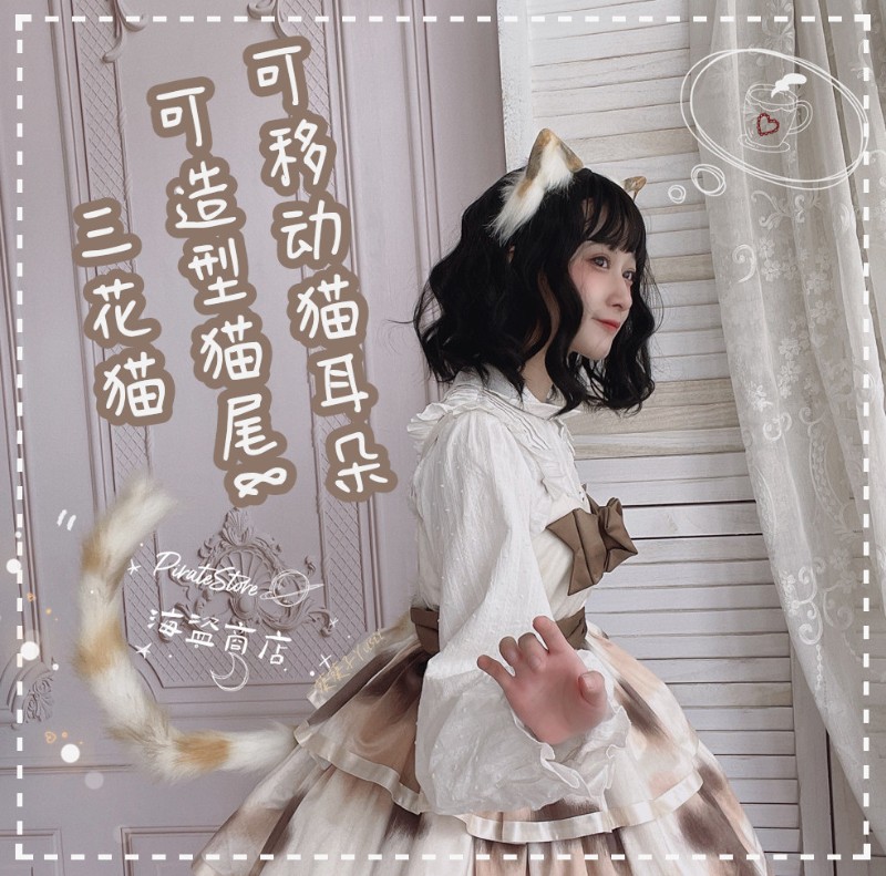三花猫 可造型猫尾巴 可移动猫耳朵 发箍LHolita可爱虎斑猫配饰 J