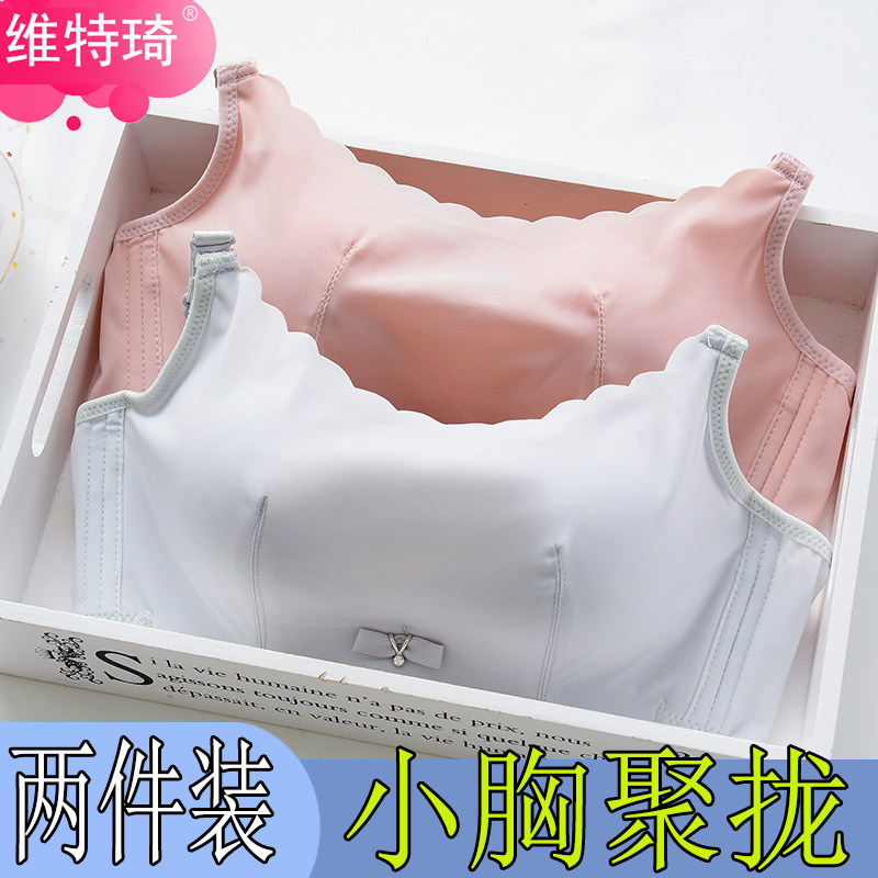 两件装聚a拢无钢圈加厚文胸小胸a罩8cm裹胸上托抹胸式防走光内衣