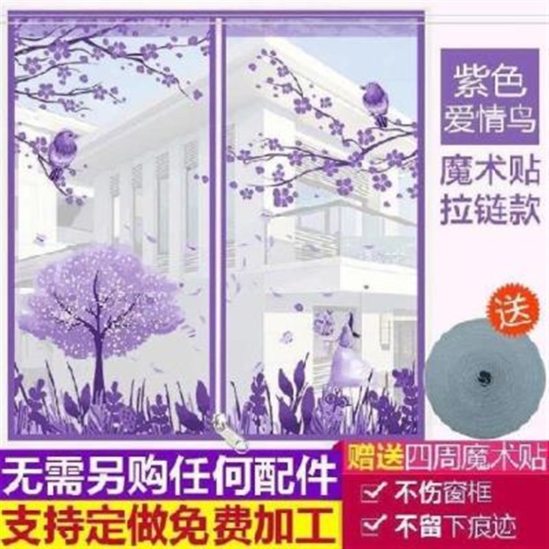 白色窗帘纱魔术贴纱窗帘自装强磁性磁扣方便防蚊帘软可拆卸对开