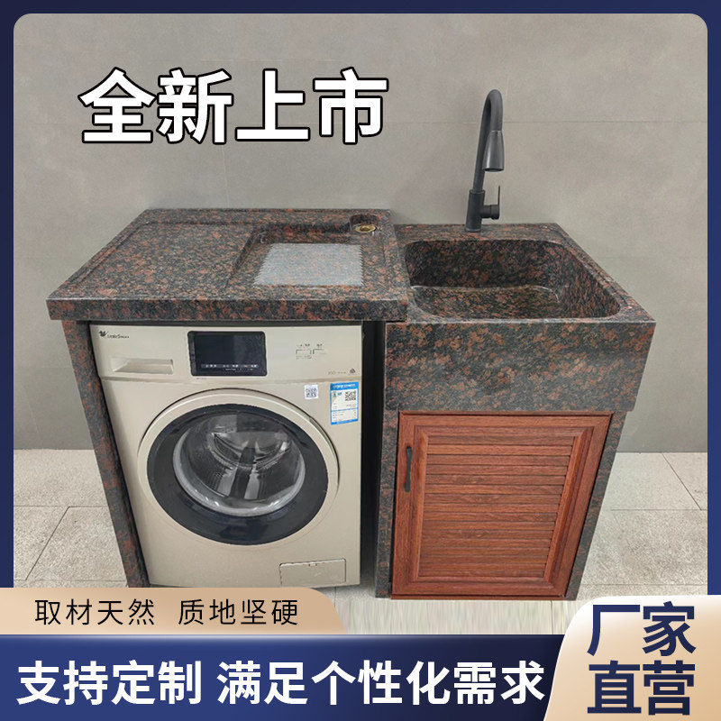 阳台大理石洗衣柜收纳p组合滚筒洗衣机伴侣柜高低洗衣池- -体盆定
