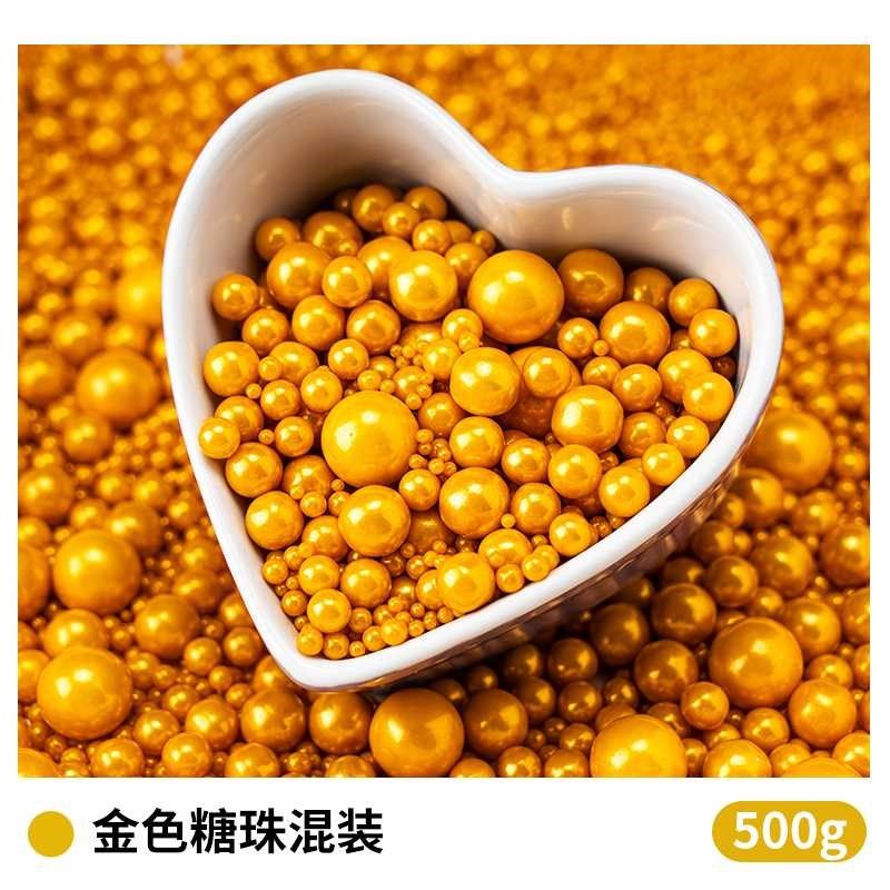 糖珠500g生日蛋糕装饰摆件金色银色彩色糖珠糖针烘培材料烘焙珍珠