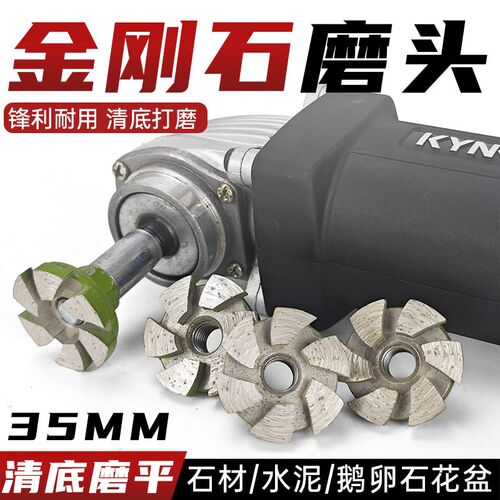 角磨机金刚石打磨棒石材水泥混凝土鹅卵石花N盆清底打磨头磨块砂