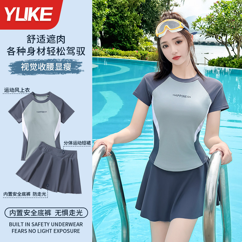 泳衣女款b保守分体微胖女孩遮肚显瘦游泳衣2024年新款女士大码泳