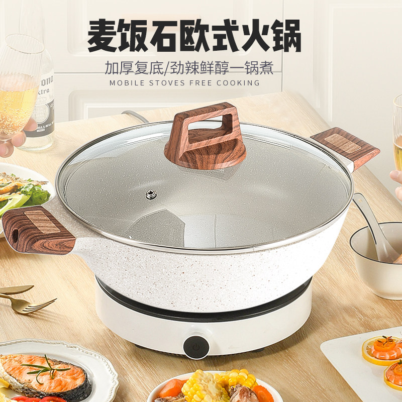 麦饭石火锅专用锅不粘锅家用鸳鸯锅盆多功能双Q耳炖焖锅电磁炉汤