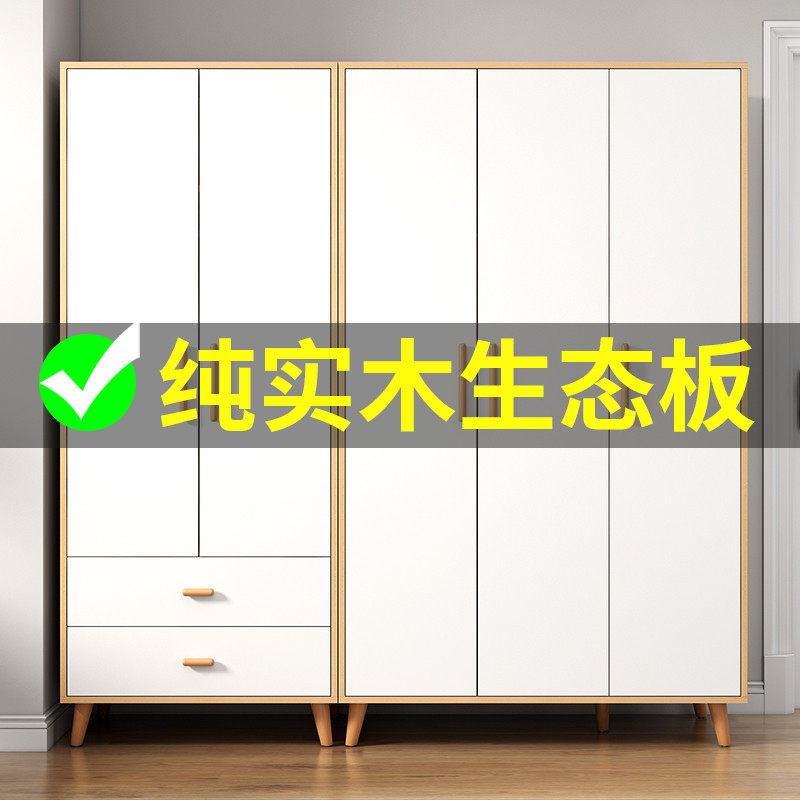 全实木衣柜家用卧室原木对开门小户型儿童两三门收纳W柜子松木定