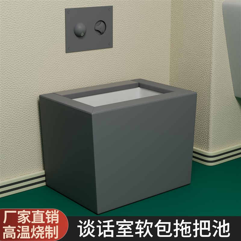 谈话室专用软包陶瓷拖把池落地式洗拖把盆防O撞留置室拖布池墩布