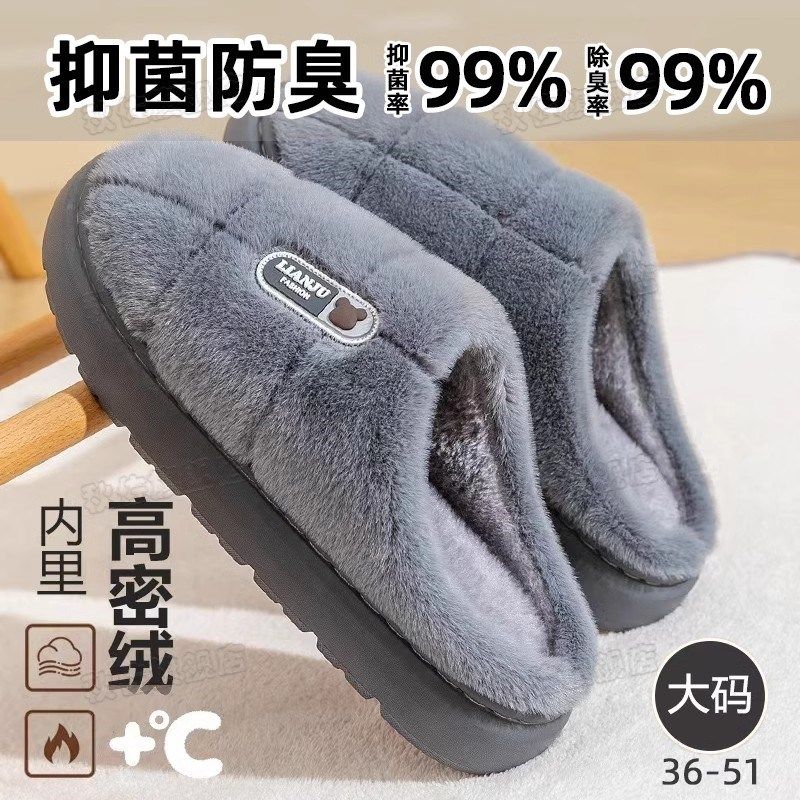 超大码棉拖鞋男士冬季室内居家厚底防滑保暖家用T毛拖鞋男款秋冬