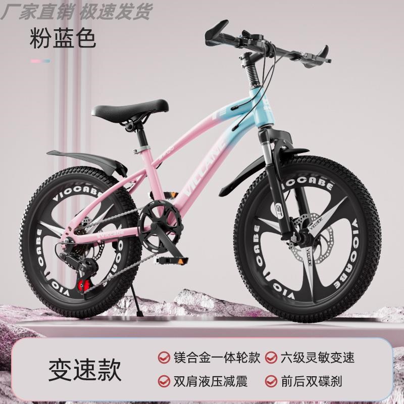 高级变速车山地车自行车男碟刹22寸24寸20寸青少年中学生骑行单车
