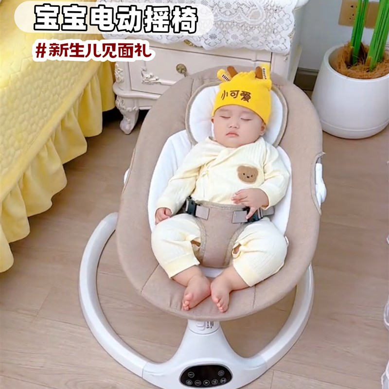 哄娃神器婴儿摇摇椅电动睡篮宝宝安抚摇篮床哄睡躺椅新生儿见面礼