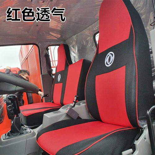 东风御虎VP华神D912 D913 T1程力专汽坐套海福龙货车专车专用座套