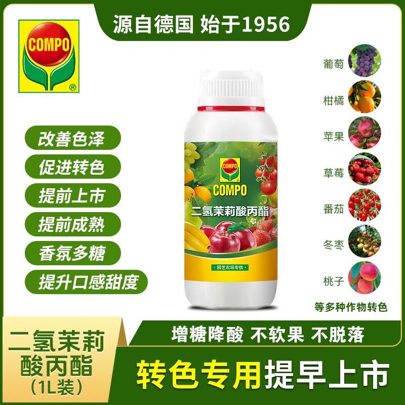 二氢茉莉酸海藻酸钾膨果增甜叶面肥促膨大X快着色早上市