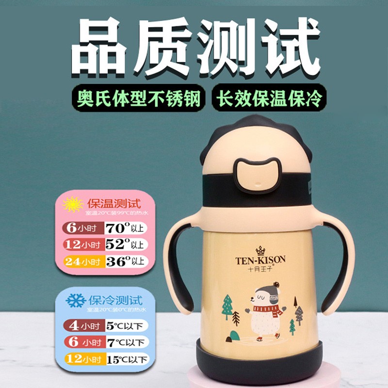 男女小孩子学生316不锈钢保温吸管杯防摔水壶 双手柄背带儿童水杯