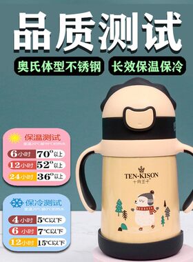 男女小孩子学生316不锈钢保温吸管杯防摔水壶 双手柄背带儿童水杯