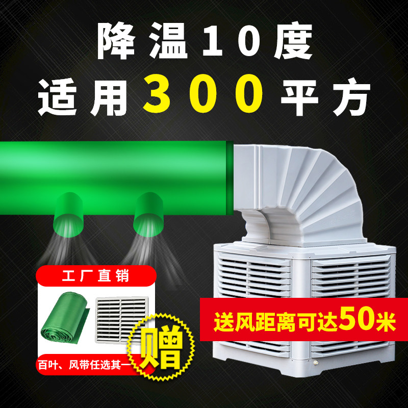 工业冷风机水空调商用猪舍工厂车间降温空调扇养殖场移动制冷风扇