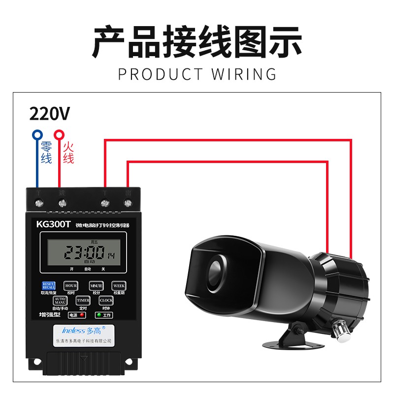 和弦音乐电铃60w大功率学校工厂单位单音喇叭音量可调定时打铃器