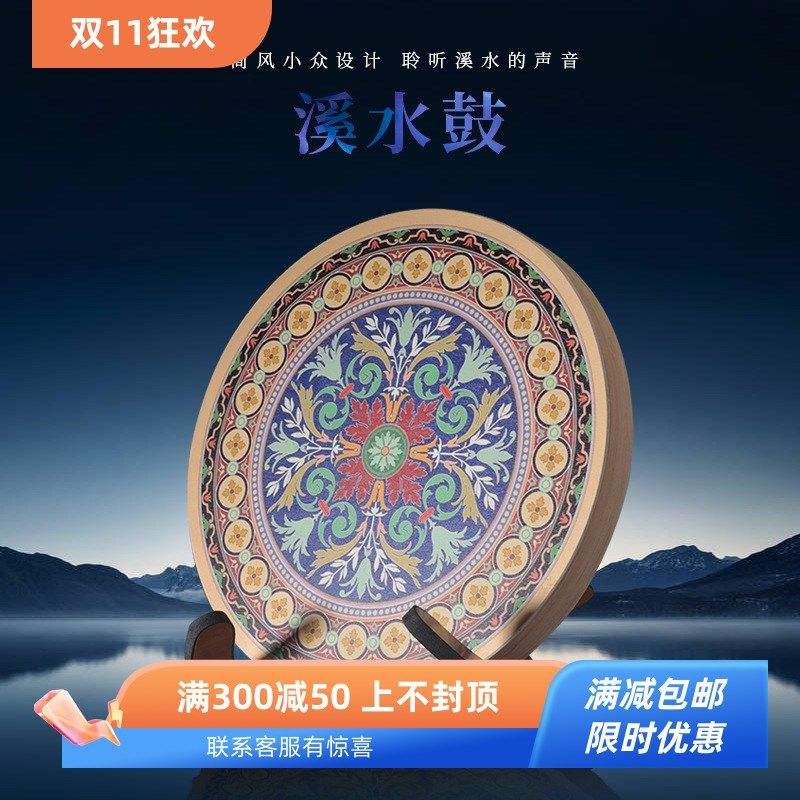 溪水鼓民族打击乐器小音乐拟声自然溪水声众便携声音疗愈小型乐器