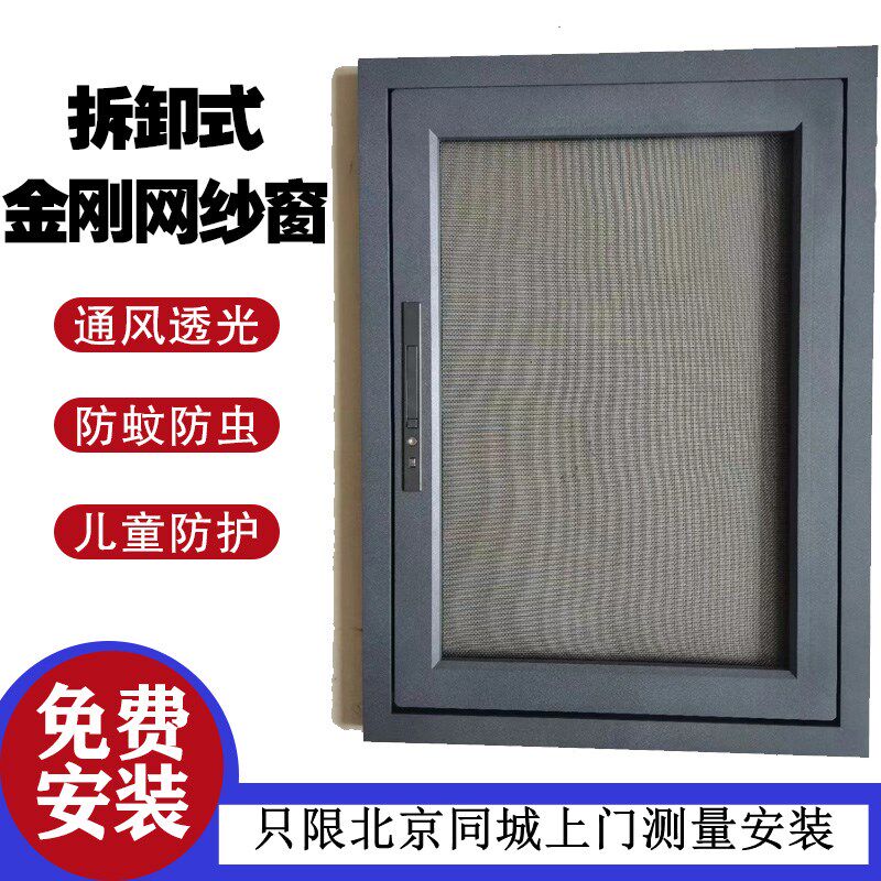 金刚网纱窗平开折叠纱门防盗纱窗不锈钢网儿童防U护高透金刚纱窗