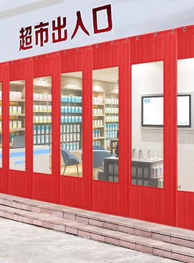 正红色棉门帘冬季保暖防风加厚y家用挡风防水超市商场店铺商用隔