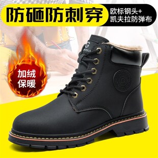 冬季女士劳保鞋女款钢包头防砸防刺穿马丁靴女工作鞋加绒保暖女鞋