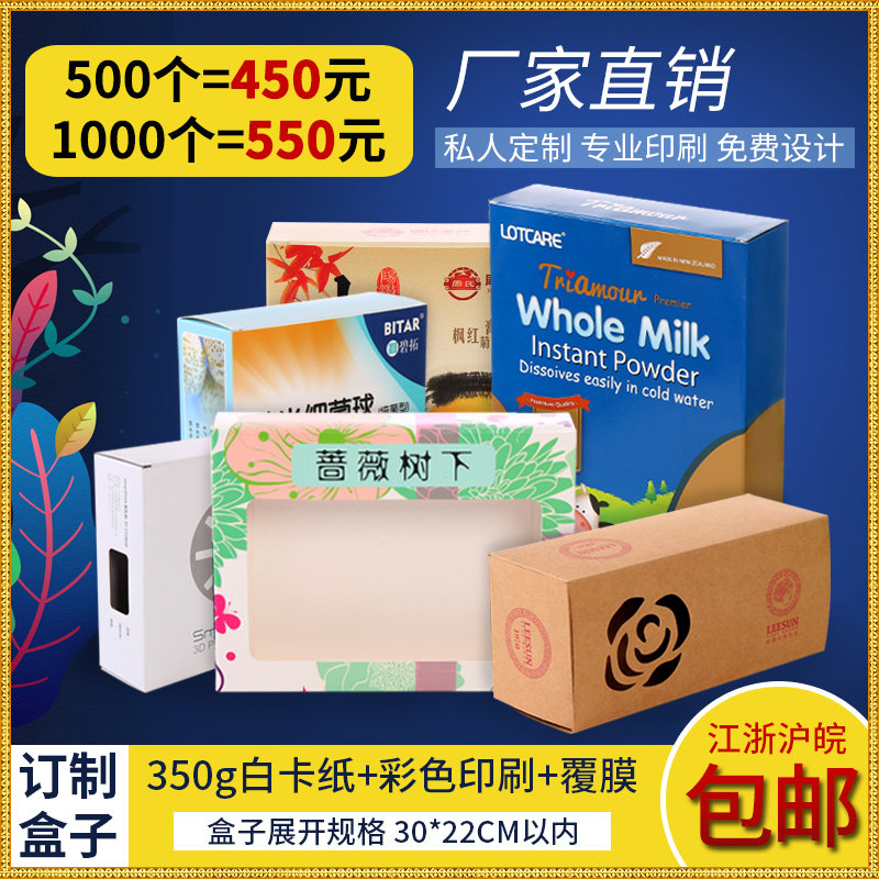 产品包装盒定做礼盒子小批量定制印刷彩盒订制瓦楞盒礼品盒订做
