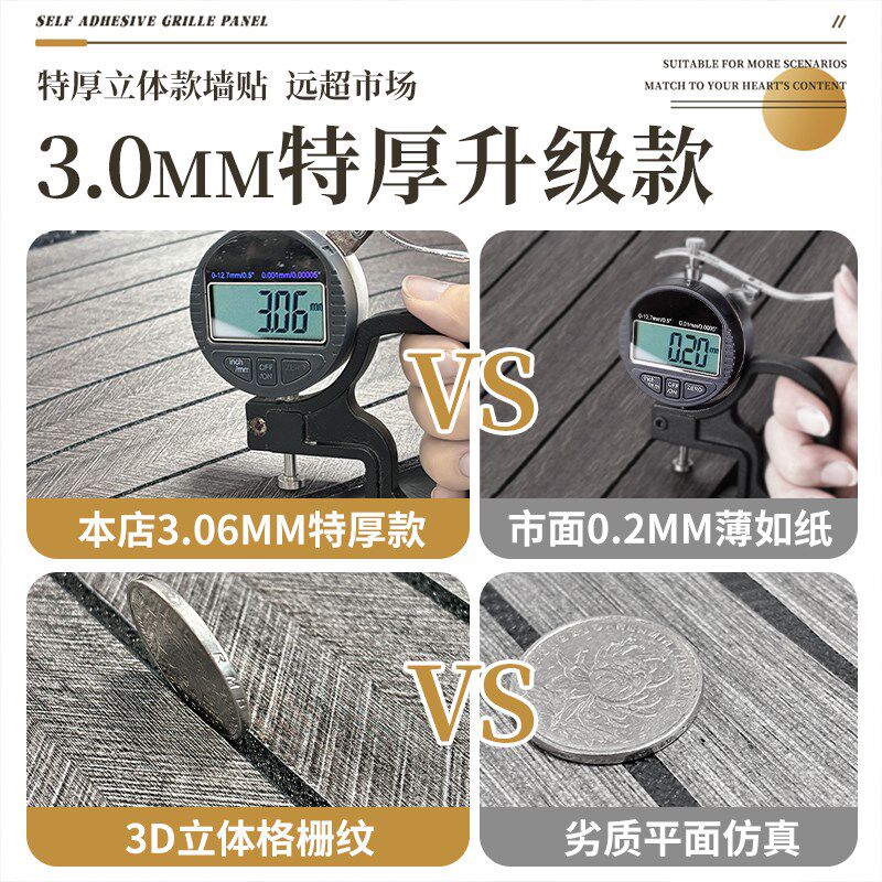 格栅板吊顶天花板自装电视背景墙装饰屋顶遮丑自粘贴纸壁纸护墙板