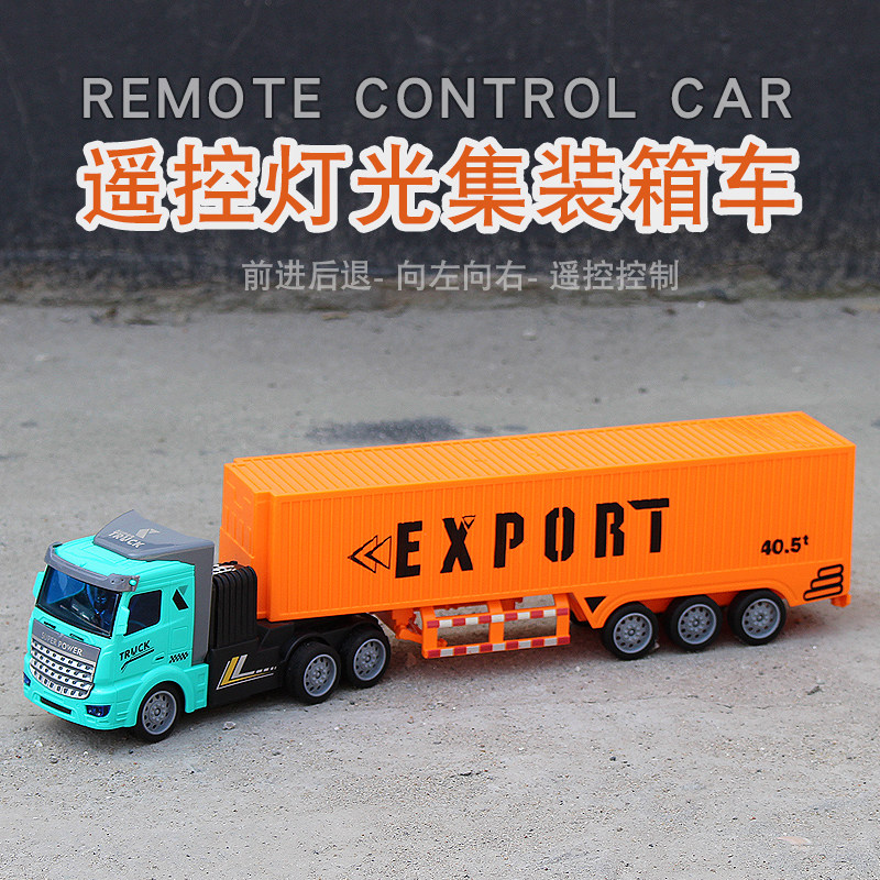 遥控工程自卸车集装箱货柜车运输拖车重型卡车油罐车男孩电动玩具