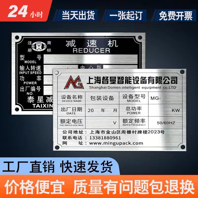 加急发货金属铭j牌铝标牌定制不锈钢铜铝合金电缆机械器设备吊牌