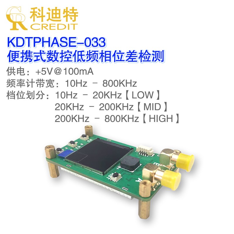 10Hz-800Khz宽v度数字相位差检测模块同步频率相位差