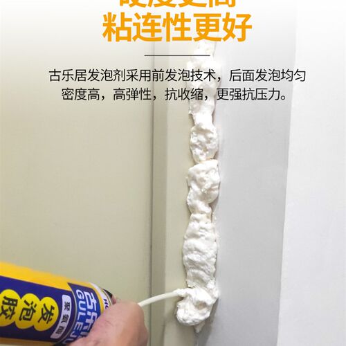 门缝填缝剂发泡胶门窗墙缝隙填充窗户门框密封泡沫防水补漏发泡剂