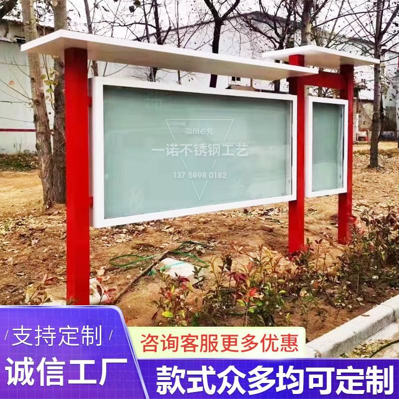 户外不锈钢宣传栏社区文化公示栏校园展示架挂墙橱窗公告栏广告牌
