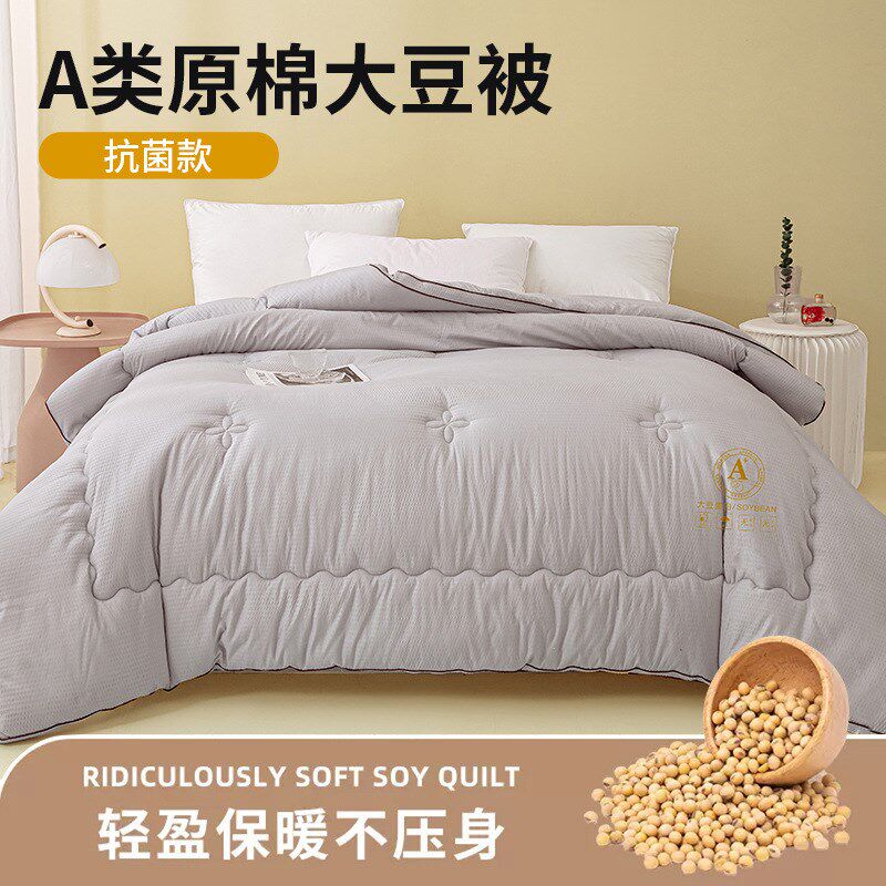 大豆纤维夏凉被子凉感空调被夏季儿童薄夏被可机洗春秋被芯四季款