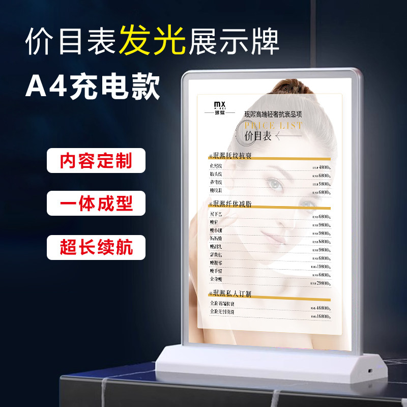 充电灯箱双面台卡餐桌牌价格发光展o示牌菜单a4透明卡水牌立式a5
