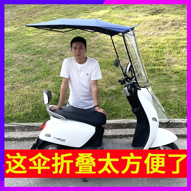 名婵电动车雨棚折叠遮阳伞自行车防晒加厚O电动挡风机车雨伞可伸