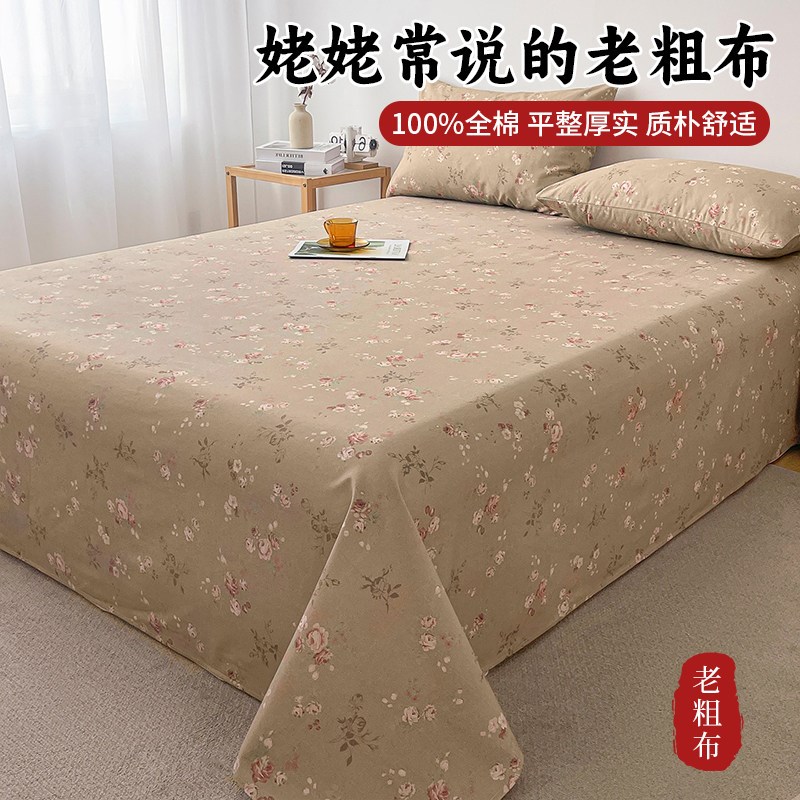 古法手织老粗布工k艺床单单件套全棉亲肤透气四季款床单三件套
