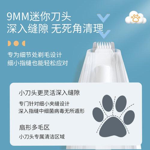 宠物猫咪剃脚毛器吸毛狗剃毛修剪器修狗狗脚底神器剃毛推子电推剪