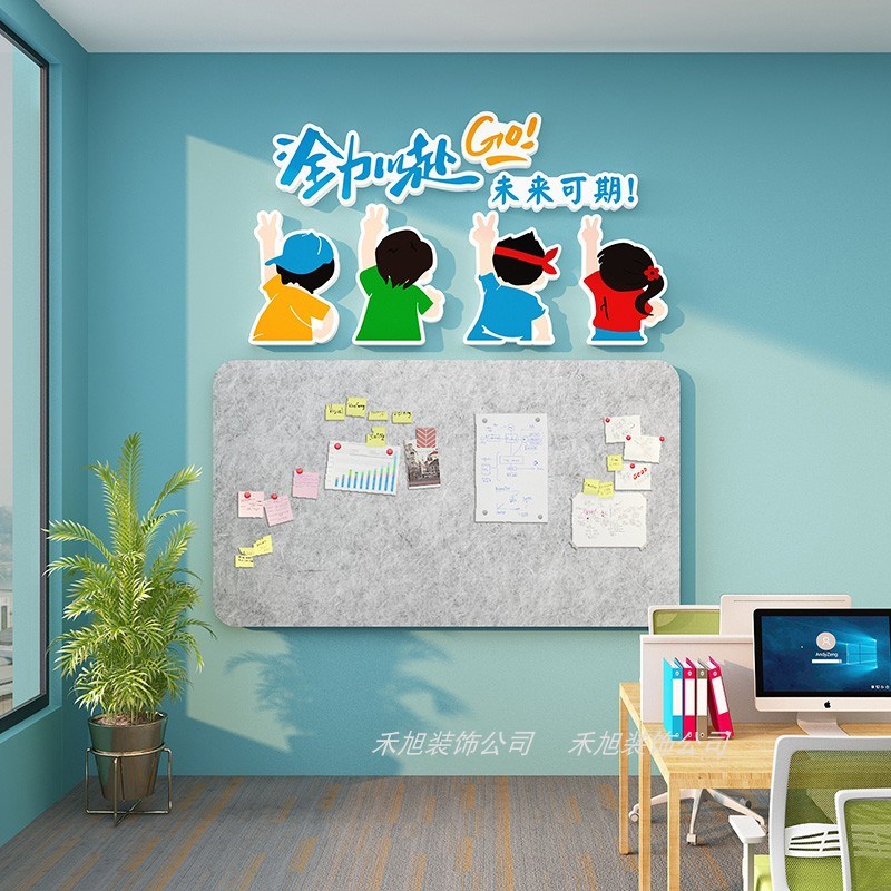 公司公告公示通知栏墙贴展示板企业文化墙办公室氛围布置墙面装饰