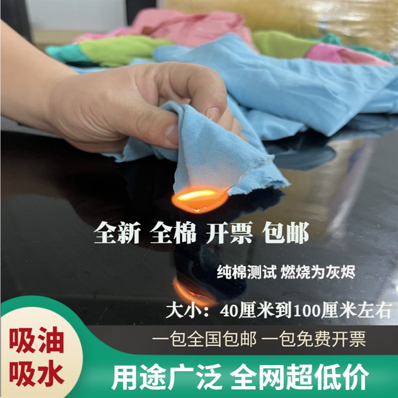 擦机布全棉工业抹布浅色大块40布纯棉纱碎布吸油吸水不掉毛不掉色