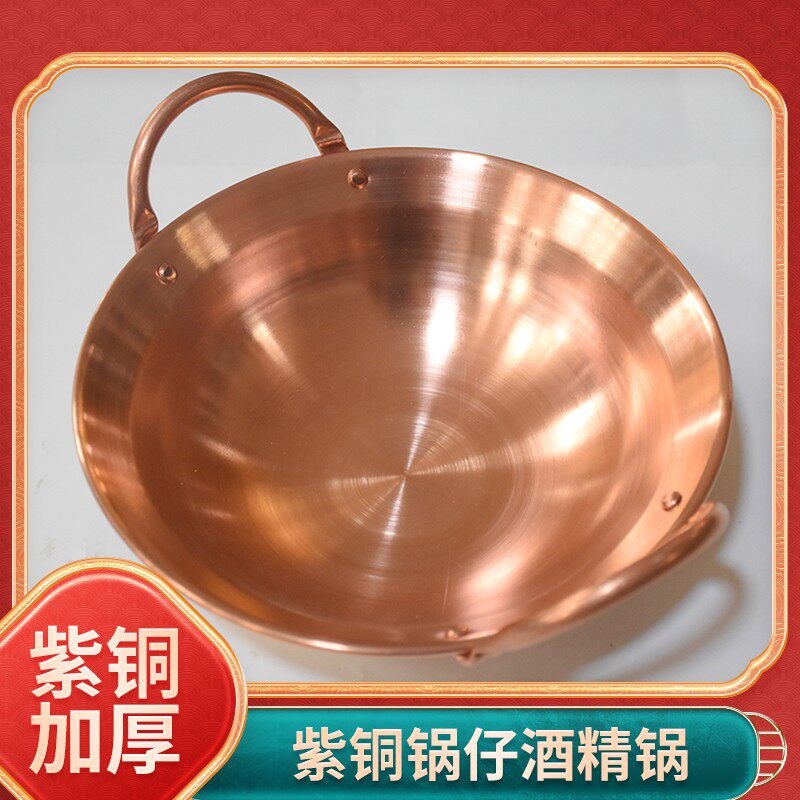 铜锅仔干锅紫铜j环保油双耳铜火锅酒精锅仔涮火锅牛腩麻辣黄铜干