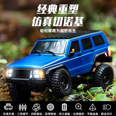 JJRC C8809 切诺基攀爬车1/18专业全比例RC遥控车仿真越野车C8801