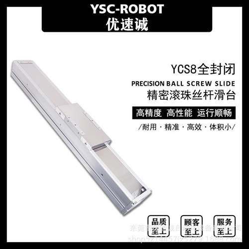 新品全封闭滚珠丝杆n8o0宽导轨直线模组线性滑台数控十字多轴搭接