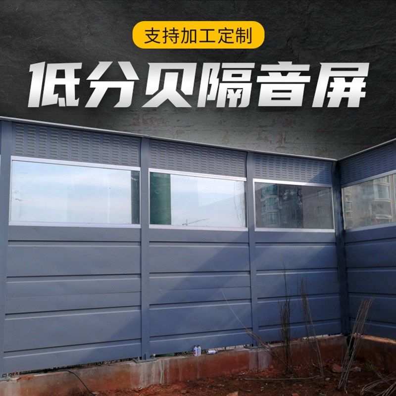 别墅区绿化带声屏障住宅区天台隔音屏小区楼顶室外隔音板工厂定制