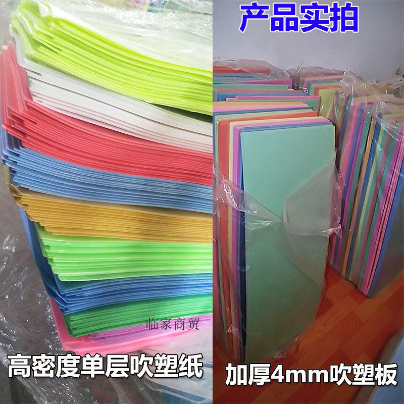 彩色1.2mmg单层高密度吹塑纸版画材料吹塑板画全开纸DIY手工装饰