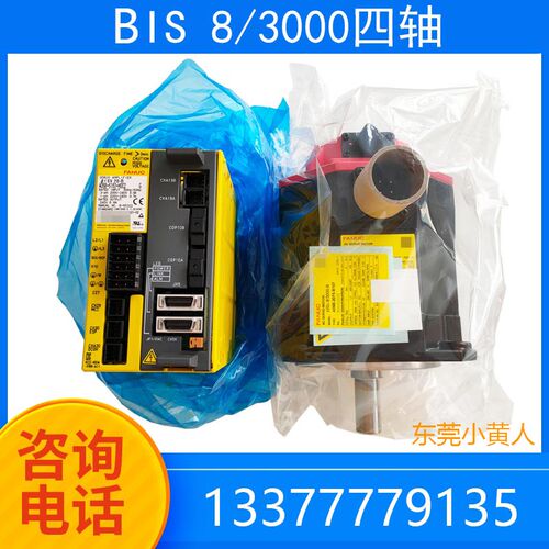 发那科四轴A06B-6160-H002 2075-B1076130-H002 0075-YB103送附件