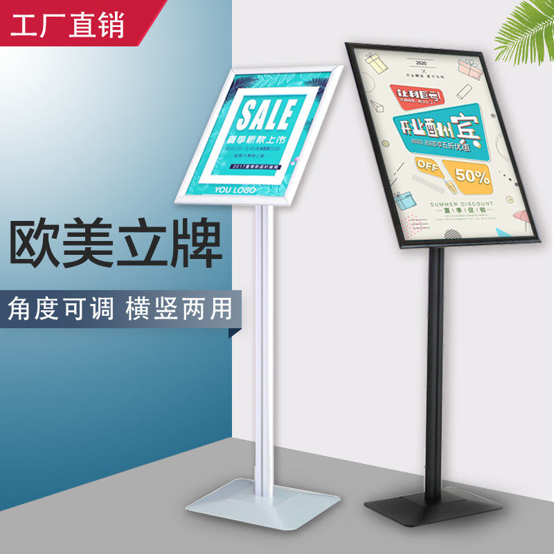 铝合金A3立牌指示牌立式广告A牌水牌展示架酒店导向牌展示牌落地